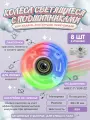 Колёса для квадов светящиеся с подшипниками 8шт 58x31 мм, 85A, ABEC-7 / Колеса для скейтборда и лонгборда