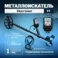 Металлоискатель Tianxun S9 со встроенным аккумулятором + подводные наушники /с аккумулятором / металоискатели Skycruiser