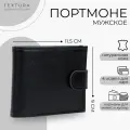 Кошелек Textura, черный