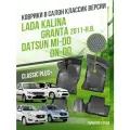 Коврики в машину Lada Granta, Kalina, Datsun mi-DO, on-DO классик версия / полный набор в салон Лада (ВАЗ) Гранта, Калина и Датсун с бортами / версия Classic Delform