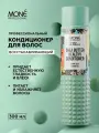 Профессиональный кондиционер для волос, восстанавливающий MONE PROFESSIONAL
