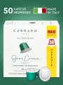 Кофе в капсулах Carraro Gran Crema алюминиевые для системы Nespresso, 50 капсул
