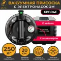 Вакуумная присоска для плитки с манометром и электронасосом (XPB04E), MUFASHA Стеклодомкрат, Ручка для переноскистекла