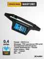 Гермосумка туристическая поясная под телефон WAIST DRY, черный