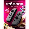Контроллеры геймпады + ремешки Joy-Con с NFC для Nintendo Switch и Nintendo Switch OLED Черные цвет № 51
