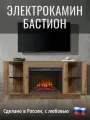Электрокамин FlameKamin Бастион DW с очагом Sparta 25.5 LED, тумба под телевизор, пульт ДУ, звуковой эффект, обогрев