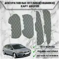 Декоративные вставки обшивки карт дверей из Экокожи для Ford Focus 2 / Форд Фокус 2 (2005-2011) Серые с Чёрной строчкой