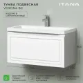 Тумба под раковину в ванную, тумба для ванной Итана Verona 80 790х376х400 подвесная Бланж