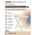 Стол раскладной KETT-UP ECO VILLAGE, 80x60 см, дерево, прямоугольный, складной