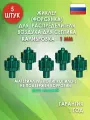 Жиклер (форсунка) распределителя воздуха для септика, Зеленый 1 мм. 5 шт.