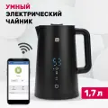 Умный электрический чайник Halsa, нержавеющая сталь, 1,7л, с Wi-Fi, черный