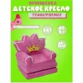 Кресло детское мягкое диванчик трансформер