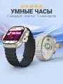 Смарт часы мужские Smart Watch Ultra, с камерой и сим-картой, android os, приложения TikTok, навигатор, черные