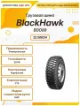 Грузовая шина BlackHawk BDO89, 12.00R24, 160F, TTF, Универсальная