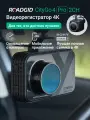 Видеорегистратор с оповещениями о камерах Roadgid CityGo 4 Pro 2CH, WiFi и GPS, вторая камера