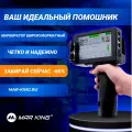 Маркиратор каплеструйный MARKING-4 Pro