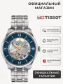 Наручные часы TISSOT, серебристый/синий