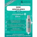 Shine кератин блеск концентрат для волос Jkeratin выпрямление и блеск волос