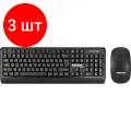 Комплект 3 наб, Набор клавиатура+мышь ProMega jet WKMC003 USB WLS RT/1+1 АА/dpi1200/3кн/чер