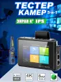 4 тестер камер 4K H.265 IP/CVBS/CVI/TVI/AHD с POE, отчетом тестирования 1800ADH-Plus