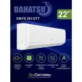 Сплит-система Dahatsu DH-07T до 22 м2, надежный компрессор GMCC-TOSHIBA, ионизация