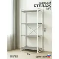 Стеллаж металлический лофт напольный узкий, 4 полки для хранения