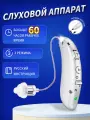 Слуховой аппарат Для пожилых внутриушной с зарядкой цифровой синий