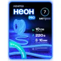 Неоновая светодиодная лента PJ Neon 7м, 8х16мм, 220В, IP 67, гибкий неон, синий, кратность реза 10 см