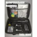 Мини полировальная машинка Ibrid