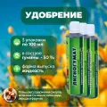 Стимулятор роста Лигногумат калия, 3 упаковки по 100 мл. Многофункциональный гуминовый стимулятор роста с повышенной биологической активностью. Позволяет получить обильный урожай