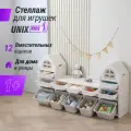 Стеллаж для игрушек UNIX Kids Grey 12 ящиков, напольный, с корзинами, пластиковый стеллаж в детскую комнату для хранения
