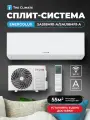 Кондиционер настенный / Сплит-система On/Off Energolux MRREN WHITE NEW Energolux SAS18MR1-A/SAU18MR1-A