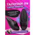 Фитнес тапочки Эватон черные, размер 35-36/ растяжка и тренировка мышц, похудение и формирования осанки