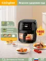 Аэрогриль электрический KaringBee JD1189 черынй(ЕАС) /100 вкладышей в подарок/8 программ/Мультипечь для кухни 1400 Вт