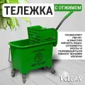 Тележка для уборки на колесах с отжимом и ведром с перегородкой Vclean, зеленый