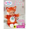 Беби борн. Мягконабивная кукла для малышей Лисёнок 26 см. BABY born