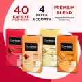 COFFESSO Ассорти капсул Nespresso 4 вкуса, Classico Italiano, Crema Delicato, Vanilla, Caramel, 40 шт