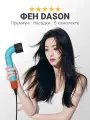 Фен для волос Dason 18, теплый и холодный воздух, 3 скорости, 4 насадки в комплекте, подарок для девушки, мятный