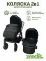 Коляска Roover 2в1, черная, поворотные колеса, дождевиком и накидкой на ноги