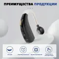 Цифровые слуховые аппараты для пожилых и взрослых, усилитель слуха с зарядным устройством Britzgo