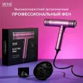 Фен для волос профессиональный розовый ELECTRIC PINK HIGH-SPEED HAIR DRYER MONE PROFESSIONAL