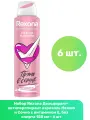 Rexona Дезодорант-антиперспирант аэрозоль Нежно и Сочно с витамином Е, без спирта 150 мл - 6 шт