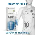Кристаген лингвал капли подъязычн., 10 мл, 20 г, 1 уп.