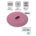 Крышка 25см вакуумная хорс Plum силиконовая термостойкая, Россия