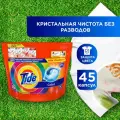 Капсулы Для Стирки белья Tide Color 45 шт