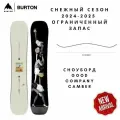 Сноуборд Burton Good Company Camber Snowboard(155 см), Новинка снежного сезона 2024-2025 гг
