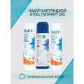 Набор картриджей атолл Патриот №202 (префильтры для атолл A-550 Патриот)