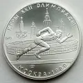 Монета 5 рублей 1978 СССР Олимпиада 80 Бег лмд серебро UNC