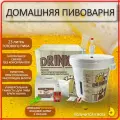 Домашняя пивоварня Drinkit Лидер, для приготовления 23 литров пива