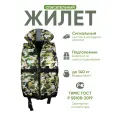 Спасательный жилет взрослый IFRIT 140 камуфляж, 140 кг. Гимс